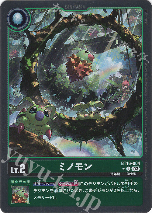 P-U ミノモン(パラレル) | 販売 | [BT16] BEGINNING OBSERVER | デジモンカードゲーム