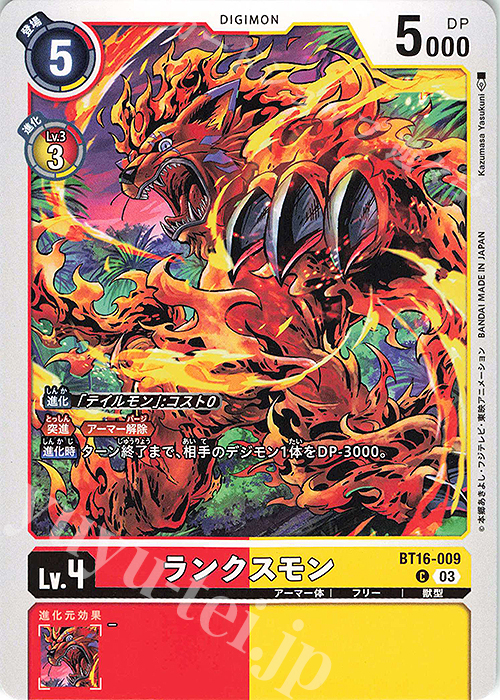 C ランクスモン | 販売 | [BT16] BEGINNING OBSERVER | デジモンカードゲーム