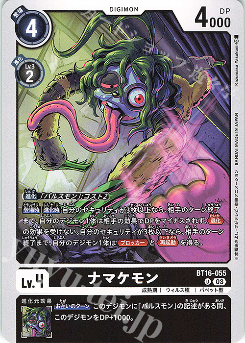 U ナマケモン | 販売 | [BT16] BEGINNING OBSERVER | デジモンカードゲーム