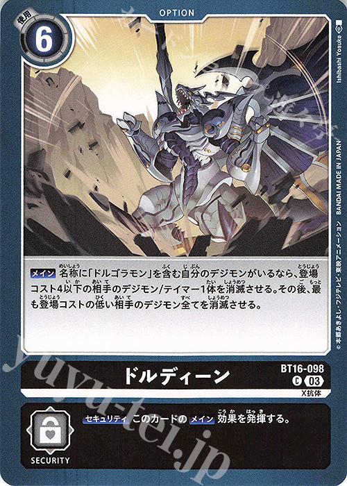 C ドルディーン | 販売 | [BT16] BEGINNING OBSERVER | デジモンカードゲーム