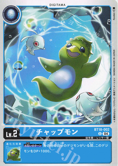 U チャップモン | 販売 | [BT18] エレメントサクセサー | デジモンカードゲーム