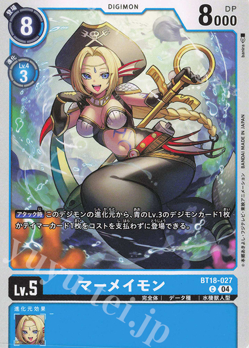 C マーメイモン | 販売 | [BT18] エレメントサクセサー | デジモンカードゲーム