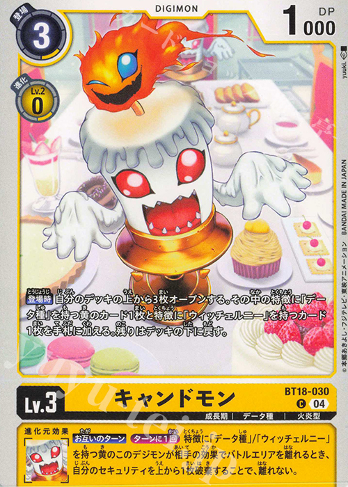 C キャンドモン | 販売 | [BT18] エレメントサクセサー | デジモンカードゲーム