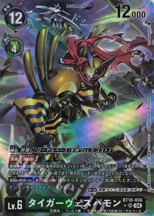 デジカ ゼファーガモンACE 篭る 希少レア 希少パラレル