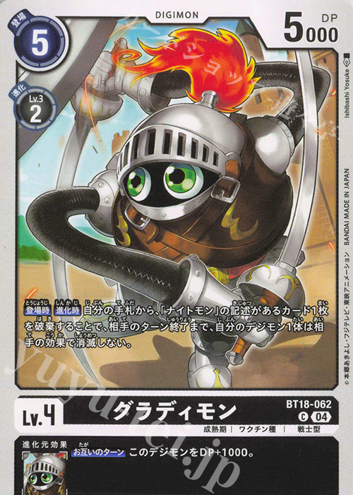 C グラディモン | 販売 | [BT18] エレメントサクセサー | デジモンカードゲーム