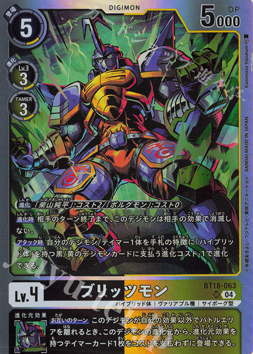 SR ブリッツモン | 販売 | [BT18] エレメントサクセサー | デジモンカードゲーム