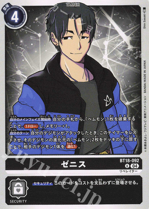 U ゼニス 販売 | [BT18] エレメントサクセサー | デジモンカード