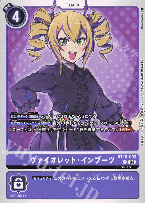 U ヴァイオレット・インブーツ 販売 | [BT18] エレメント