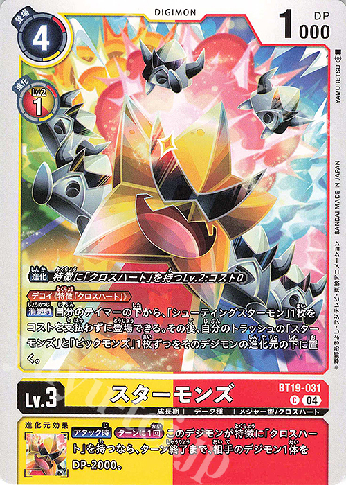 Digimon Card Game BT19-101 Ziedmillenniamon (SEC Secret Rare