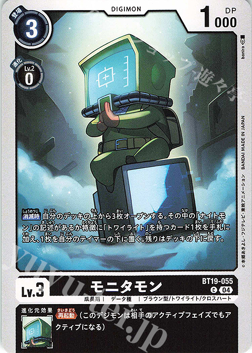 C モニタモン | 販売 | [BT19] クロスエボリューション | デジモンカードゲーム