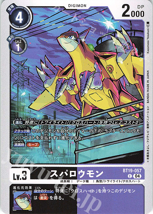 C スパロウモン | 販売 | [BT19] クロスエボリューション | デジモンカードゲーム