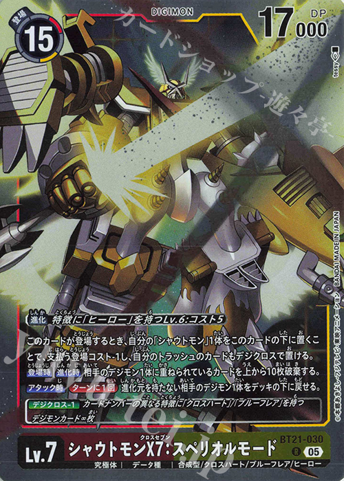 Amazon.co.jp: デジモンカードゲーム 【パラレル】BT12-112