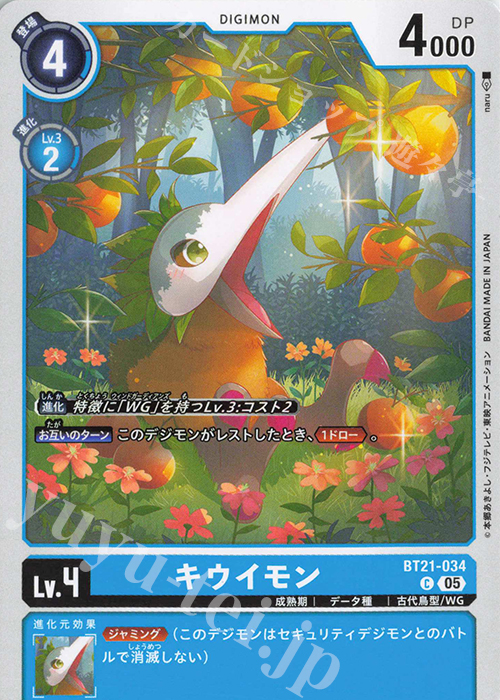 C キウイモン | 販売 | [BT21] WORLD CONVERGENCE | デジモンカードゲーム