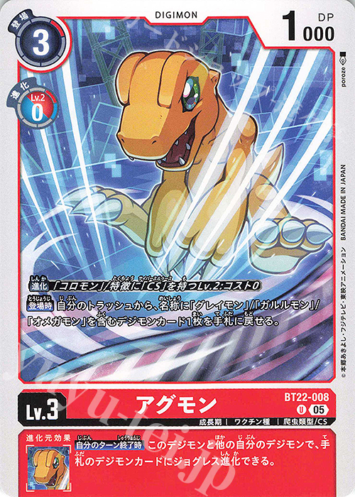 デジモンカード　まとめ売り デジモンカードBT22SRまとめ売り - メルカリ