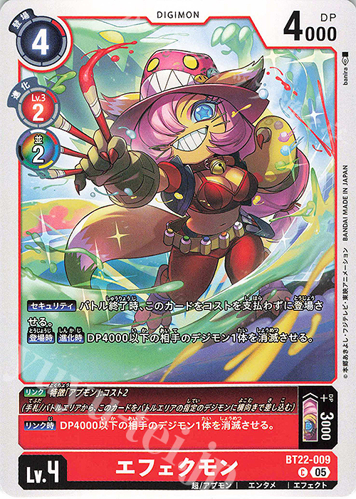 C エフェクモン | 販売 | [BT22]  CYBER EDEN | デジモンカードゲーム