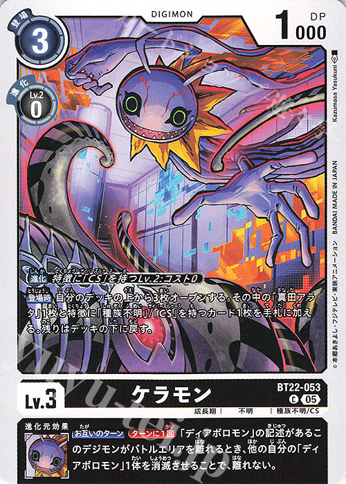 ザ・デジモン　まとめ売り セット ザ・デジモン NEW COLLECTION Vol.3 Vol.4 - メルカリ