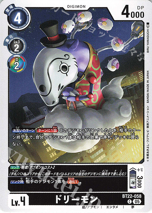 デジモンカード C ドリーモン 販売 | [BT22] CYBER EDEN | デジモンカードゲーム