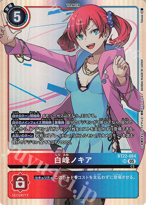 SR 白峰ノキア | 販売 | [BT22]  CYBER EDEN | デジモンカードゲーム