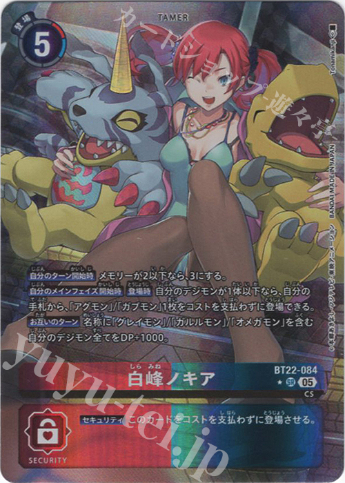 P-SR 白峰ノキア(パラレル) | 販売 | [BT22]  CYBER EDEN | デジモンカードゲーム