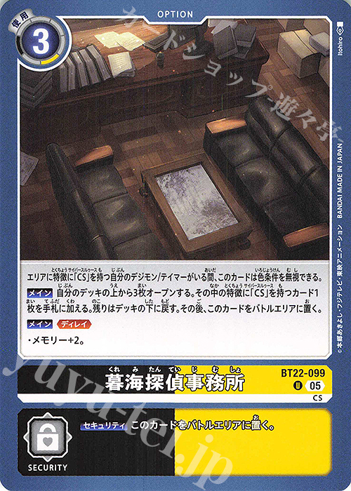 U 暮海探偵事務所 | 販売 | [BT22]  CYBER EDEN | デジモンカードゲーム