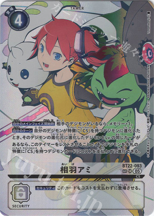 SP 相羽アミ(パラレル/SP) | 販売 | [BT22]  CYBER EDEN | デジモンカードゲーム