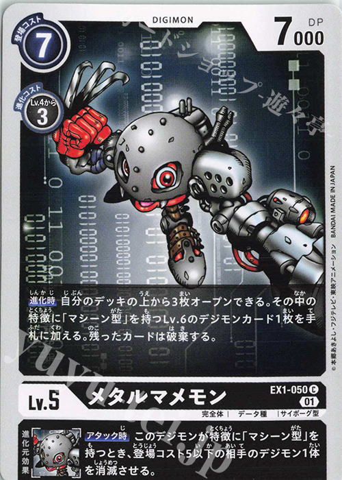 P-SR ウォーグレイモン(パラレル) 販売 | [EX01] クラシック
