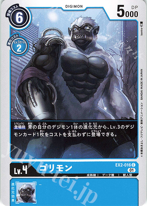 Amazon.co.jp: デジモン カードダスEX デジタルモンスターカード