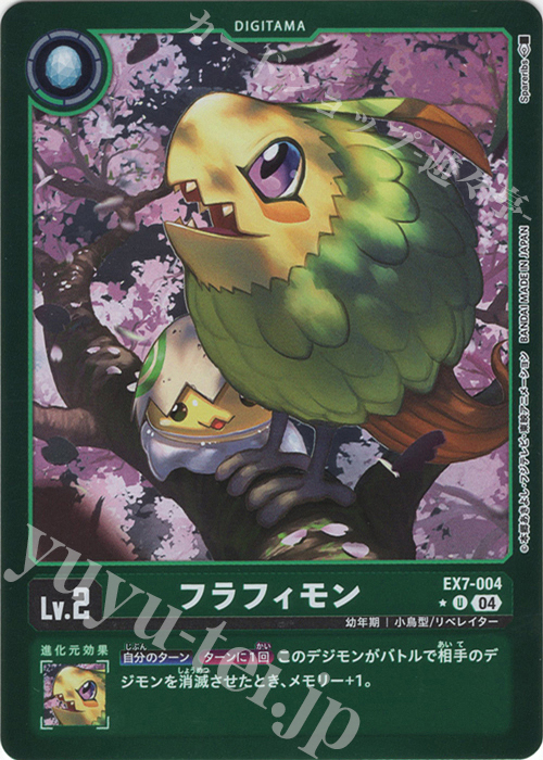 デジモンカードゲーム ユウキ パラレル 1枚 - メルカリ
