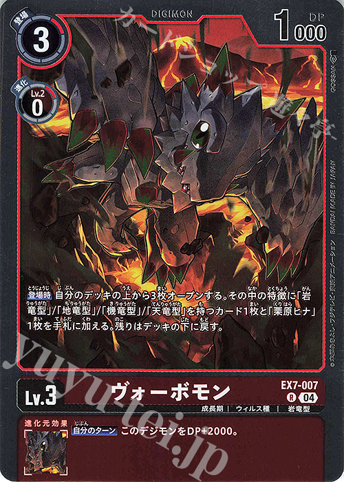 デジモンカード デジカ 良く ヴォルテクス・レゾナンス SEC 4枚