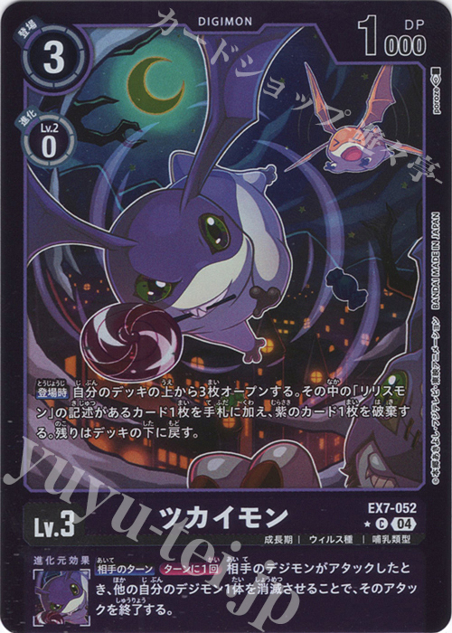 デジモンカード エグザモンX抗体 パラレル 2枚 - メルカリ