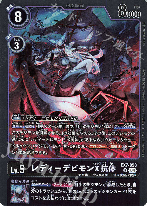 デジモンカード リリスモンx抗体 パラレル 2枚セット 素早かっ