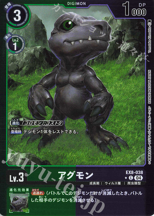 Amazon.co.jp: 4-039 CP 花嵐エリ＆ドカモン アプリモンスターズ
