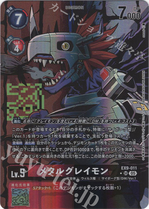 P-SR メタルグレイモン(パラレル) | 販売 | [EX09] VERSUS MONSTERS | デジモンカードゲーム