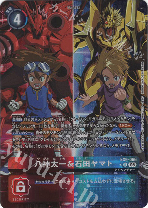 P-R 八神太一＆石田ヤマト(パラレル) | 販売 | [EX09] VERSUS MONSTERS | デジモンカードゲーム