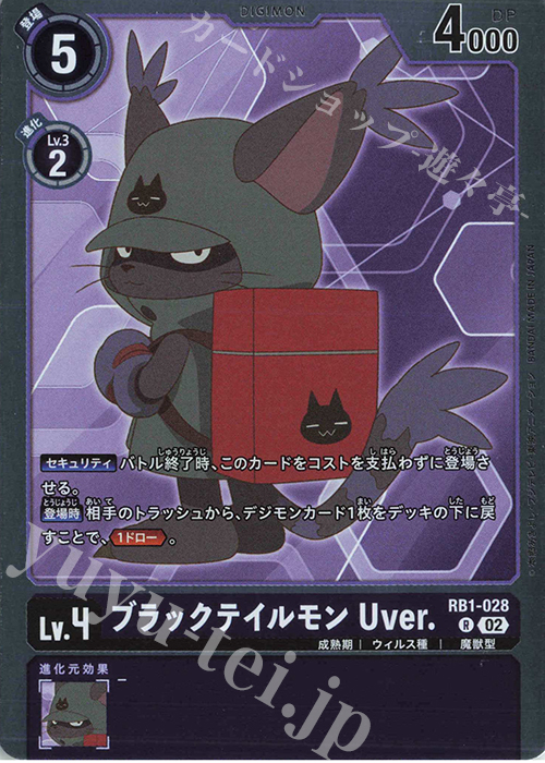 P-R ブラックテイルモン Uver.(パラレル) | 販売 | 【LM-01】リミテッドカードパック デジモンゴーストゲーム | デジモンカードゲーム