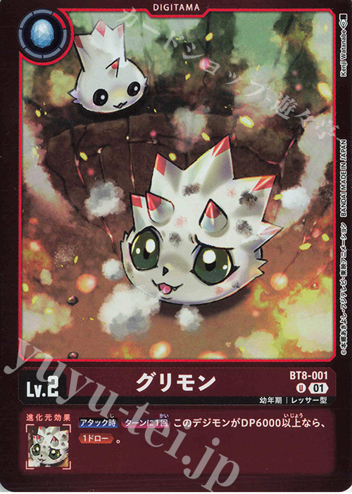 P-U グリモン(パラレル/【LM-02】) | 販売 | 【LM-02】リミテッドカードパック デクスモン | デジモンカードゲーム