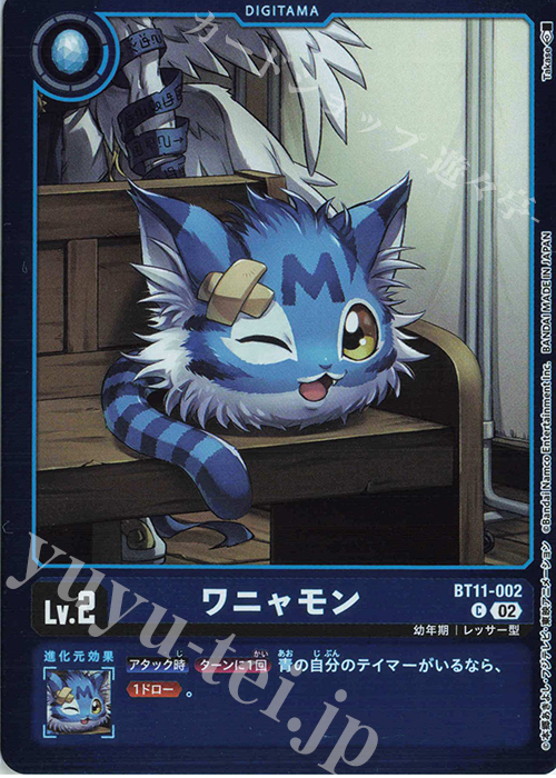 P-C ワニャモン(パラレル/【LM-02】) | 販売 | 【LM-02】リミテッドカードパック デクスモン | デジモンカードゲーム
