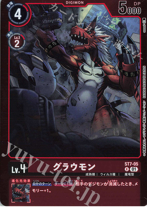 P-R グラウモン(パラレル/【LM-02】) | 販売 | 【LM-02】リミテッドカードパック デクスモン | デジモンカードゲーム