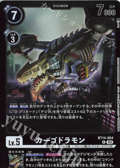 P-R カーゴドラモン(パラレル/【LM-04】) | 販売 | 【LM-04】リミテッドカードパック トリッドヴァイス | デジモンカードゲーム
