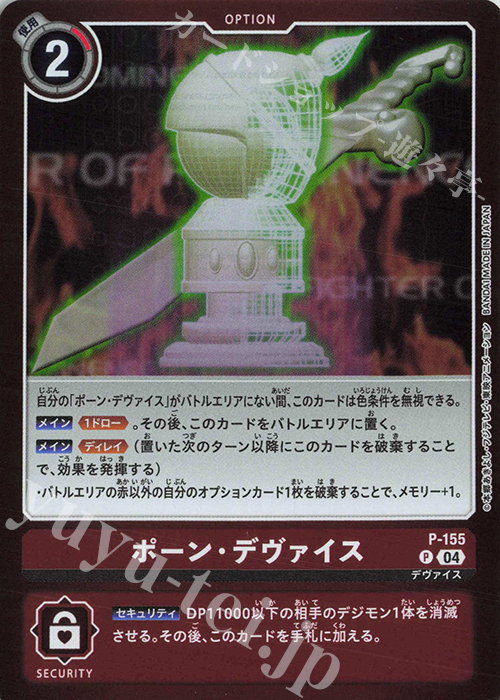 P ポーン・デヴァイス(パラレル/【LM-05】) | 販売 | 【LM-05】リミテッドカードパック ファイナル・エリシオン | デジモンカードゲーム