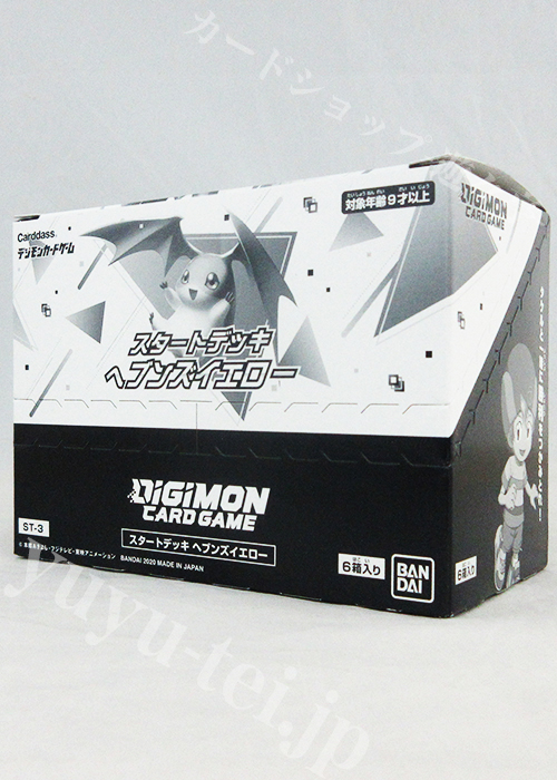デジモンカードゲーム スタートデッキ ヘブンズイエロー BOX