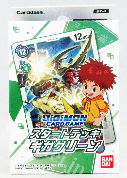 デジモンカードゲーム スタートデッキ ギガグリーン