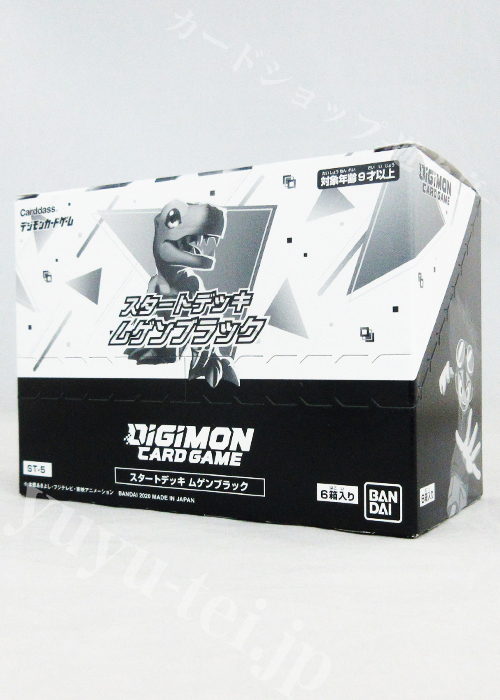 デジモンカードゲーム スタートデッキ ムゲンブラック BOX