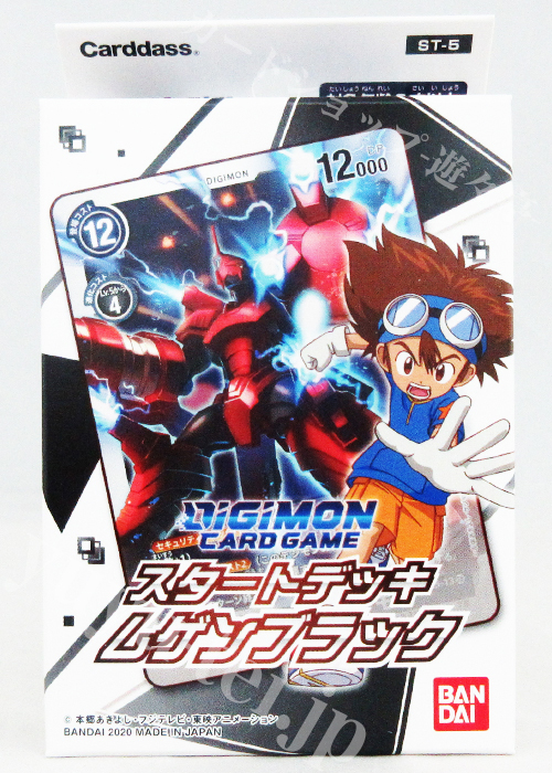 デジモンカードゲーム スタートデッキ ムゲンブラック