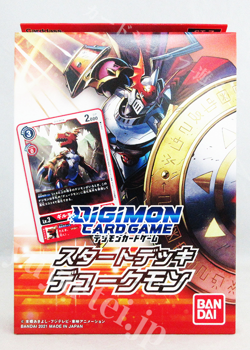 デジモンカードゲーム スタートデッキ デュークモン