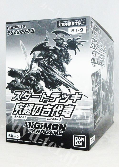 デジモンカードゲーム スタートデッキ 究極の古代竜 BOX | 販売 | デジモンカードゲーム