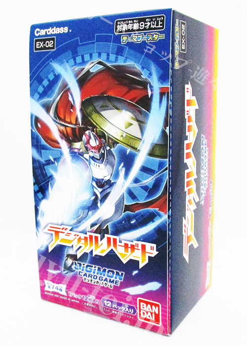 デジモンカードゲーム テーマブースター デジタルハザード BOX