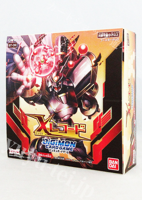デジモンカードゲーム ブースター Xレコード BOX