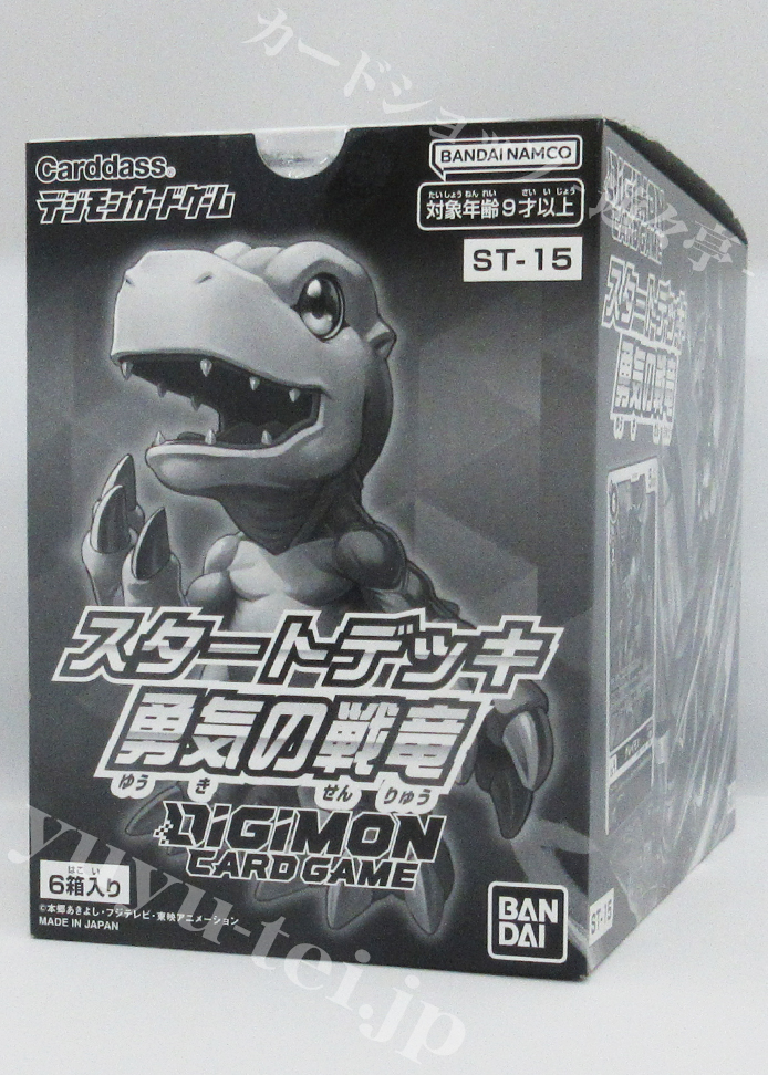 デジモンカードゲーム スタートデッキ -勇気の戦竜- BOX
