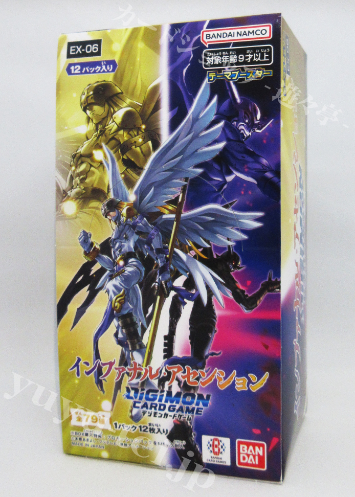 デジモンカードゲーム テーマブースター インファナル・アセンション BOX